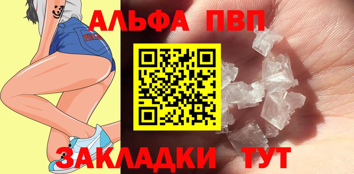 где продают   А ПВП СК КРИС  Alpha-PVP  Вход с VPN  A-PVP кристаллы  Дальнегорск 