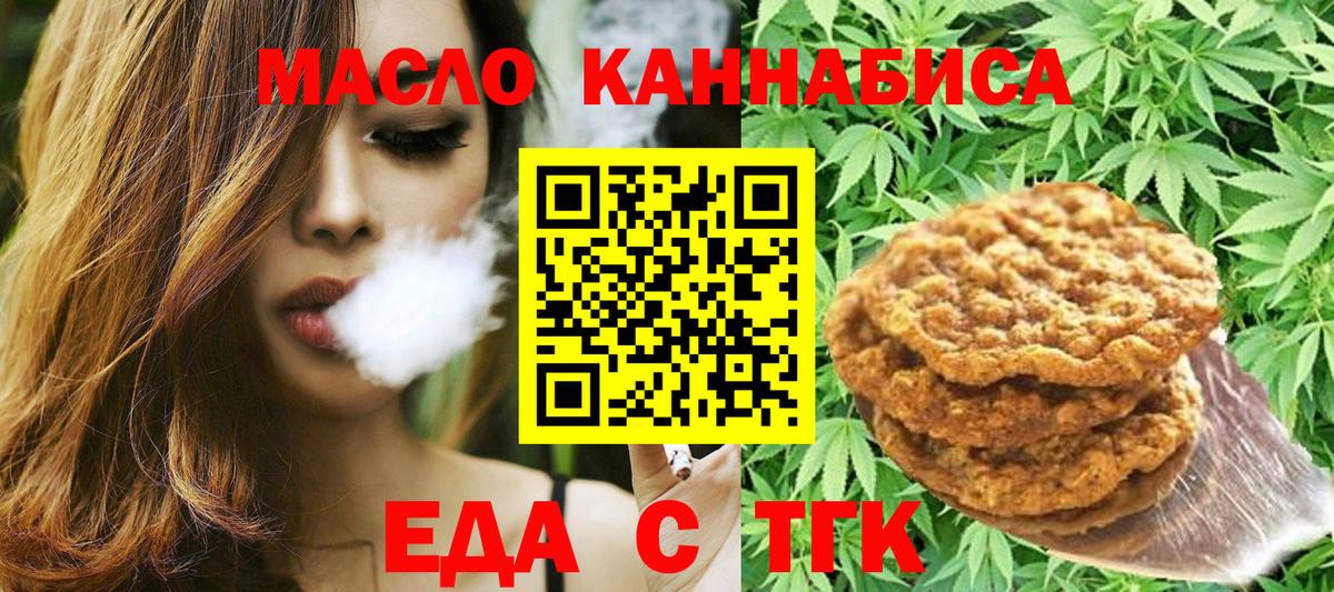 Дальнегорск  Cannafood марихуана  Вход с VPN 