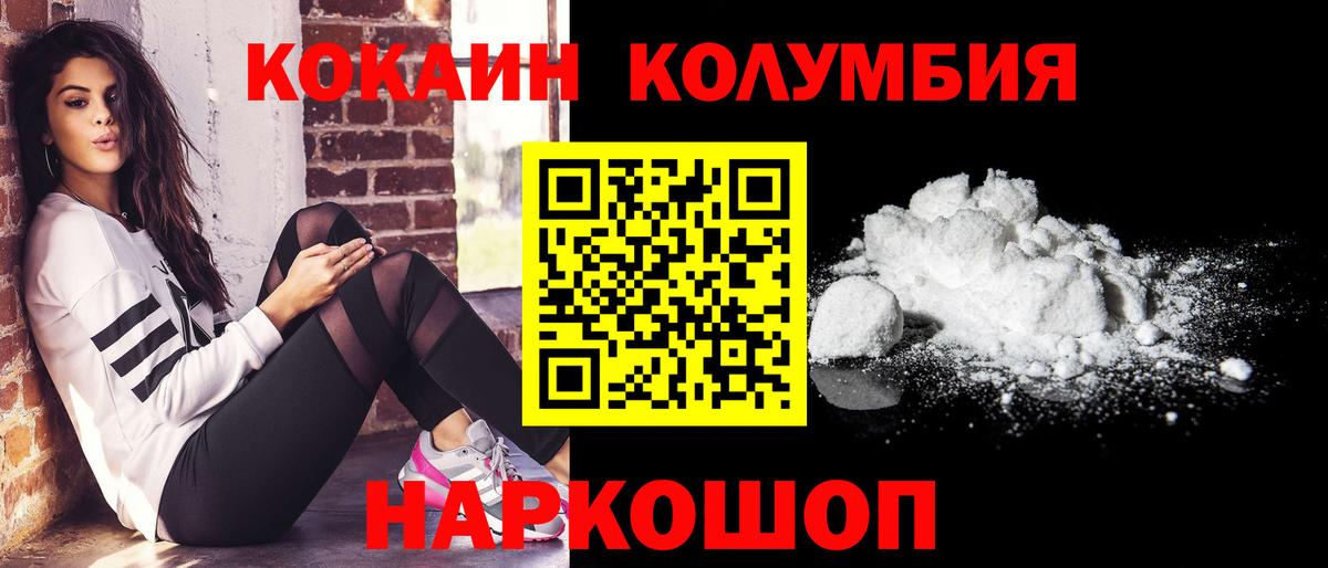 Кокаин FishScale  Вход с VPN  Кокаин  дарнет шоп  Дальнегорск  COCAIN FishScale 