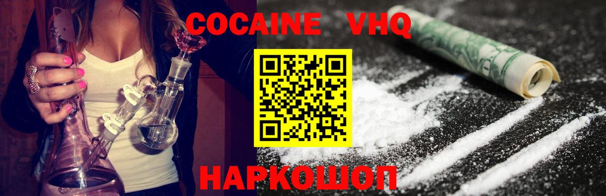КОКАИН Колумбийский Дальнегорск
