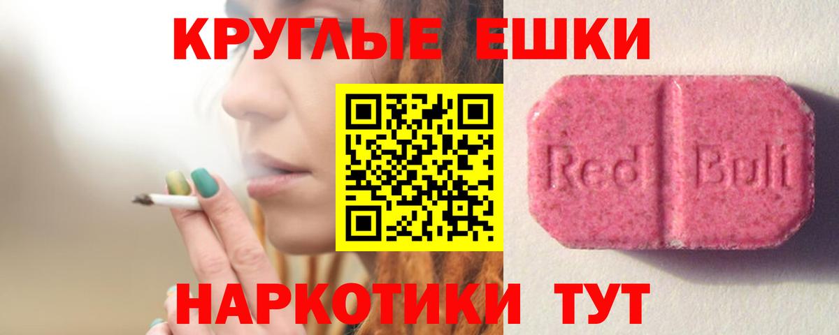 ЭКСТАЗИ ешки  Вход с VPN  Дальнегорск 