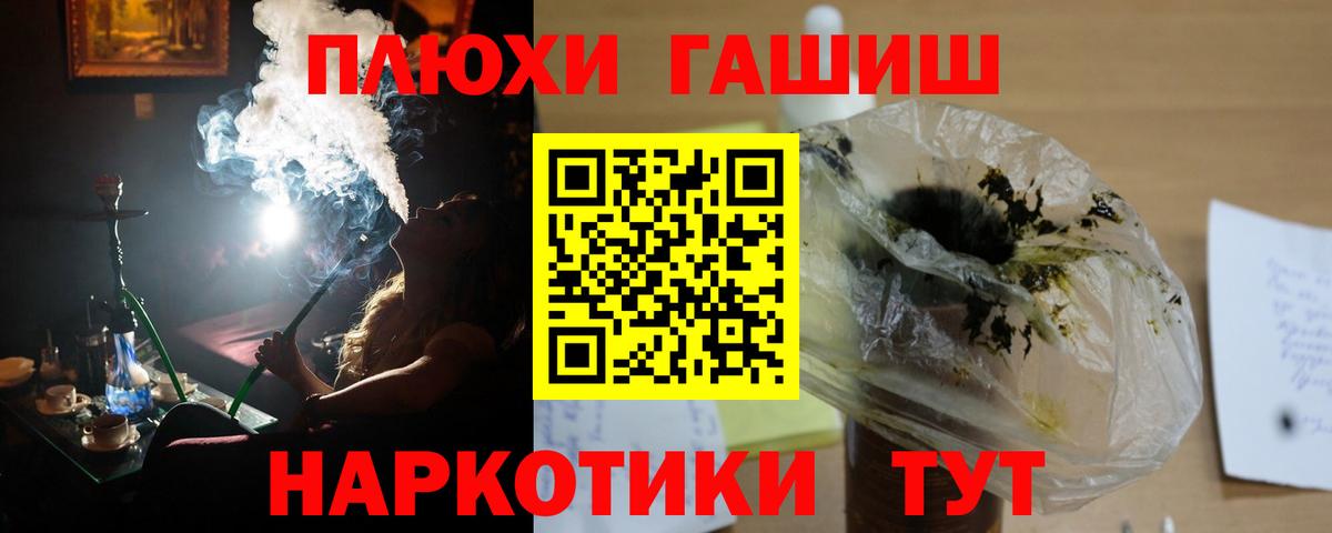ГАШИШ ice o lator Дальнегорск
