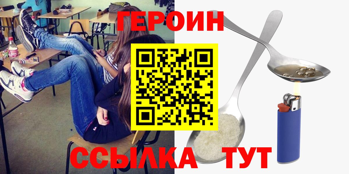 Дальнегорск  Героин хмурый  Вход с VPN 