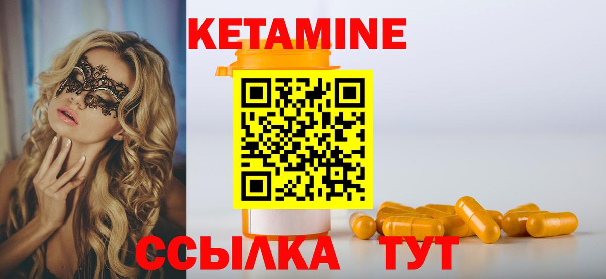 КЕТАМИН VHQ  Вход с VPN  Кетамин VHQ  Дальнегорск 