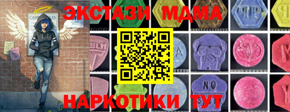 MDMA  Вход с VPN  Дальнегорск  MDMA VHQ 