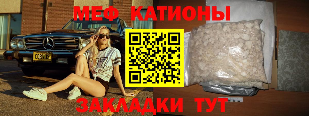 Дальнегорск  МЕФ mephedrone  Вход с VPN  МЕФ кристаллы 