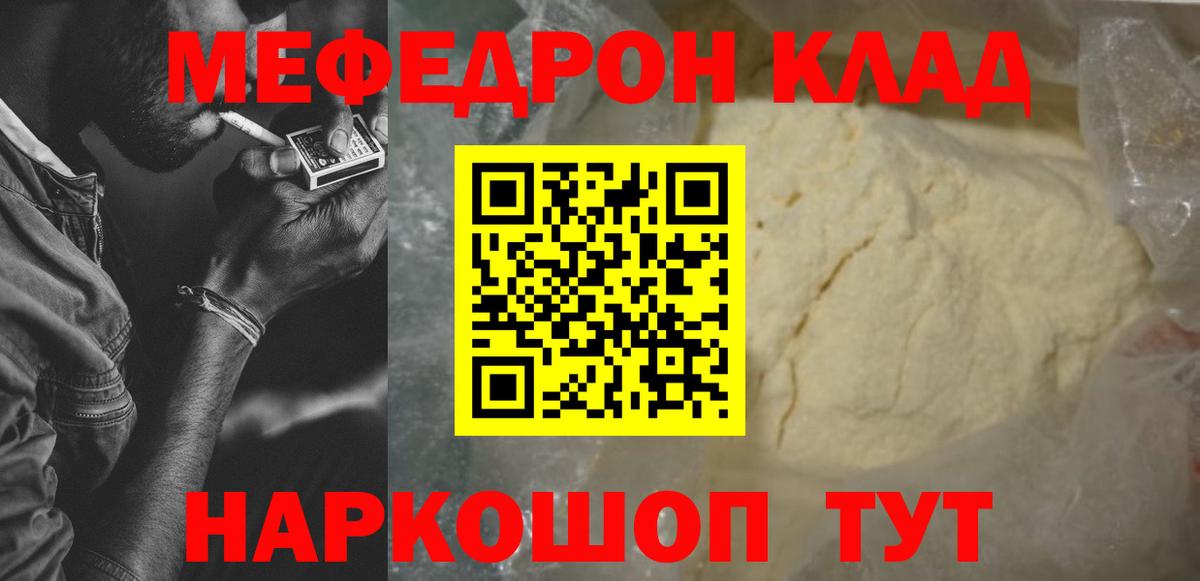 Меф  Дальнегорск