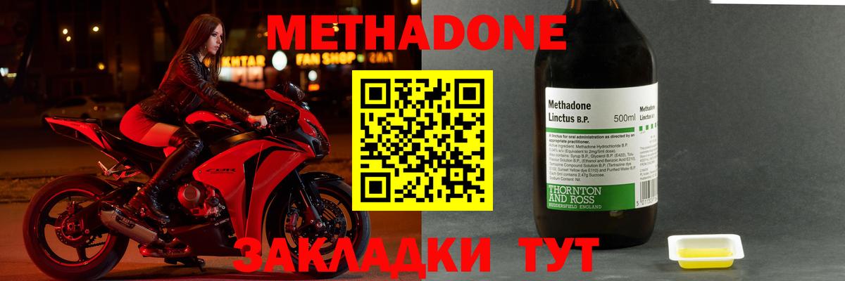 Метадон VHQ  Вход с VPN  Дальнегорск 