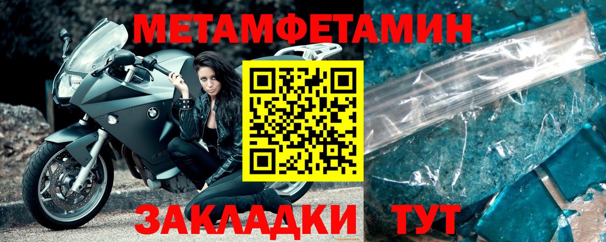 Первитин Methamphetamine  Вход с VPN  Дальнегорск  Метамфетамин  Первитин Methamphetamine 