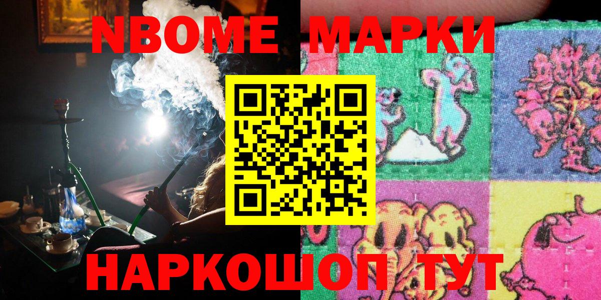 Марки N-bome 1,5мг  Вход с VPN  Марки 25I-NBOMe  Дальнегорск 