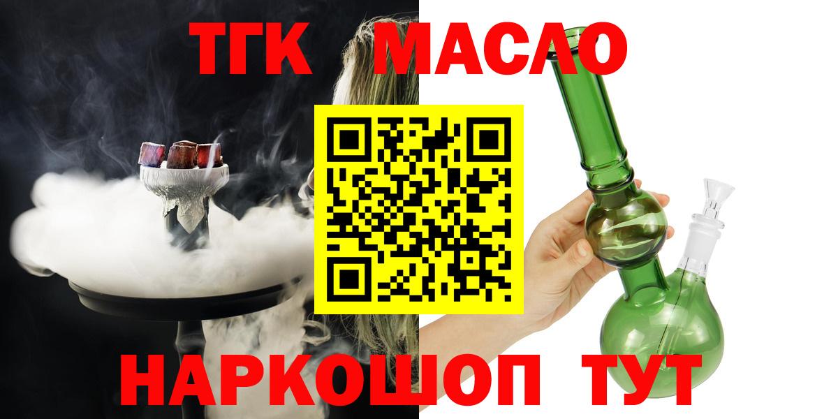 ТГК вейп с тгк Дальнегорск